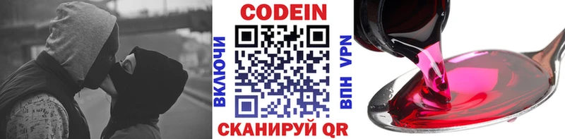 где купить   Дагестанские Огни  Codein Purple Drank 