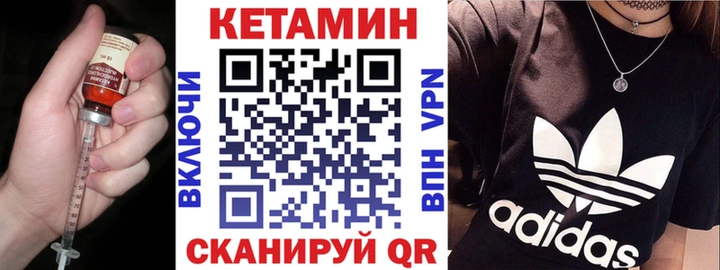 КЕТАМИН VHQ  Дагестанские Огни 