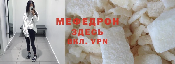 мефедрон мука Богородск